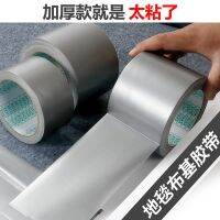 ❈ single-sided cloth-based tape high-viscosity waterproof to stick carpet diy decoration warning up leakage