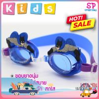 แว่นตาว่ายน้ำ แว่นตาว่ายน้ำเด็ก Swimming Goggles แว่นตากันน้ำ แว่นตาดำน้ำ แว่นตาดำน้ำเด็ก 1 ชิ้นพร้อมกล่องเก็บแว่น มีหูแขวนได้ พร้อมที่อุดหูในกล่อง