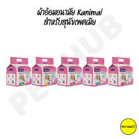 ผ้าอ้อมสุนัข Kanimal สำหรับสุนัขเพศเมีย ผ้าอ้อมอนามัย Pet Diapers