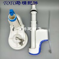 TOTO Original toilet water tank accessories CW924B toilet inlet valve stop valve drain valve water outlet valve