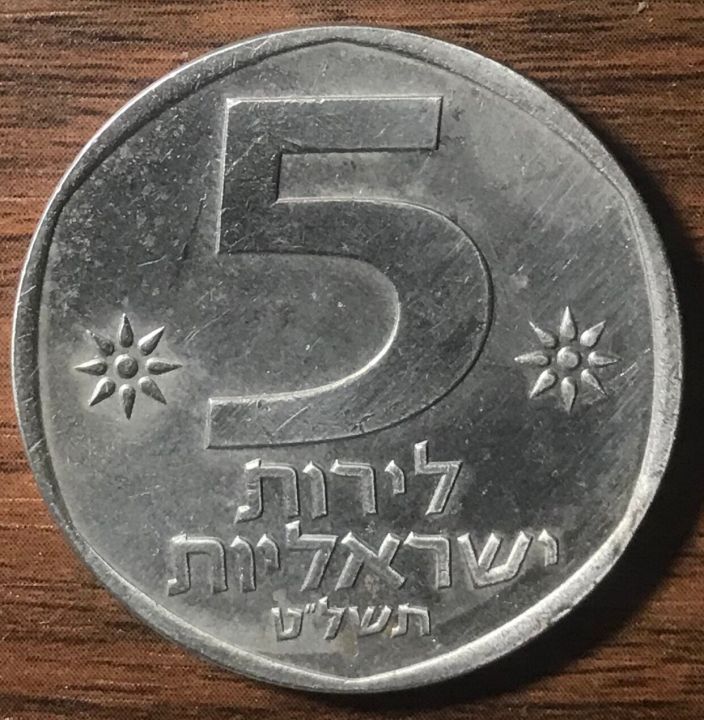 เหรียญสิงโตอิสราเอล30มม-เหรียญใหญ่5-shekels-เหรียญนิกเกิลปีสุ่มเก่า-coin100