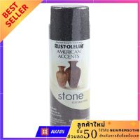 สีสเปรย์ตกแต่งลวดลายหิน RUST-OLEUM #7991 12OZ ใครยังไม่ลอง ถือว่าพลาดมาก !! สีสเปรย์โครเมี่ยม