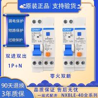 【jw】♀▨✆  Chint nxble-40 circuit breaker 1p   n air switch double out leakage overload protector dz267le