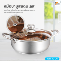 Homemakers หม้อชาบู หม้อสุกี้ สแตนเลส หม้อสแตนเลสพร้อมฝาแก้วทนความร้อน หม้อชาบู 30 เซนติเมตร หม้อขนาดใหญ่ฝาแก้วทนความร้อน