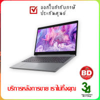 Notebook Lenovo IdeaPad L3 15ITL6 82HL00GETA ประกันศูนย์ ออกใบกำกับภาษีเต็มรูปแบบได้