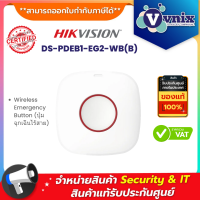 Hikvision DS-PDEB1-EG2-WB(B) Wireless Emergency Button (ปุ่มฉุกเฉินไร้สาย) By Vnix Group