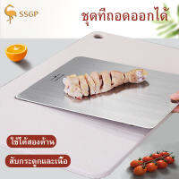 SSGP เขียง มี 2เขียงรองหั่น ที่หั่นผัก ที่หั่นผลไม้ แผ่นรองหั่น พร้อมยางซิลิโคนขอบกันลื่น เขียงทำอาหาร เขียงหั่นผัก เขียงหั่นผลไม้ เขียงพลาสติก