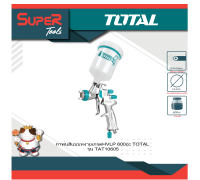 TOTAL กาพ่นสีกาหงายหัวพ่น 1.3 มม. 600 ซีซี ระบบ LVMP คุณภาพสูง รุ่น TAT10605 ( Top Grade Spray Gun)