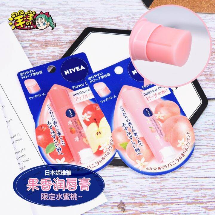 Japan nivea Nivea Cream Peach Lip Balm Repair Moisturizing Moisturizing