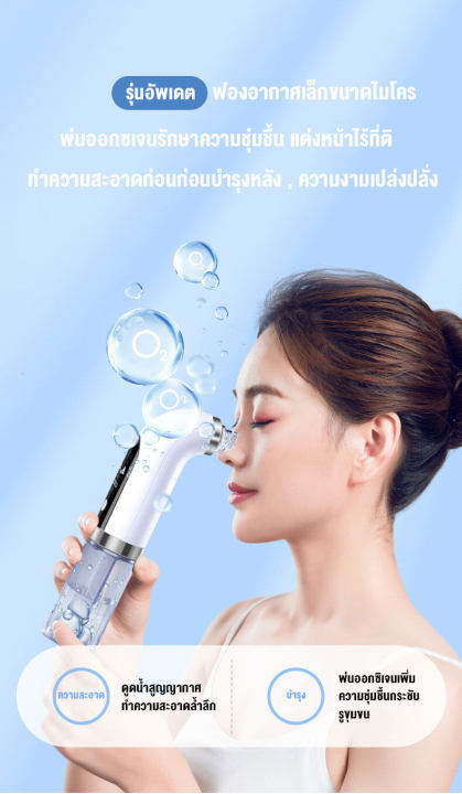 suguang-เครื่องดูดสิว-ฟองเล็กเกาหลี-เครื่องดูดสิวไมโครคริสตัล-เตรื่องดูดสิว-ดูดสิวเสี้ยน-เครื่องดูดสิว-เครื่องดูดสิวหัวดำ-ที่ดูดสิวไฟฟ้าดูดสิวหัวดำ-ที่ดูดสิว-การดูดสิวแบบ3d-เครื่องทำความสะอาดฟองขนาดเล