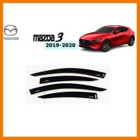 ? ราคาถูกที่สุด? กันสาด Mazda 3 2019-2020 4ประตู ##ตกแต่งรถยนต์ ยานยนต์ คิ้วฝากระโปรง เบ้ามือจับ ครอบไฟท้ายไฟหน้า หุ้มเบาะ หุ้มเกียร์ ม่านบังแดด พรมรถยนต์ แผ่นป้าย