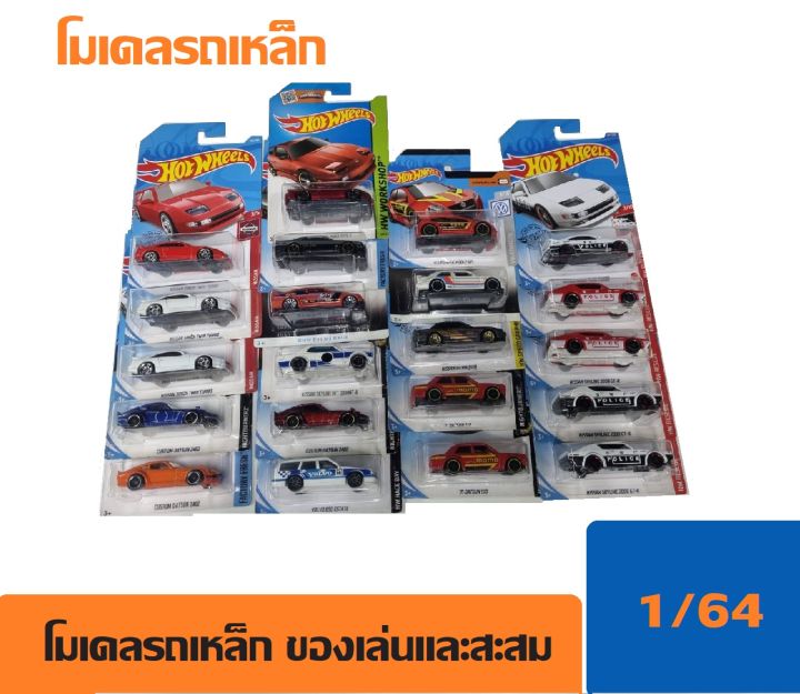 โมเดลรถเหล็ก-majorette-รถของเล่น-hotwheels-ของสะสม-ขนาดสเกล-1-64-ของแท้-ส่งเร็วจาก-กทม