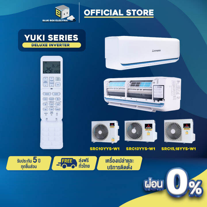 mitsubishi-heavy-duty-แอร์ติดผนัง-deluxe-inverter-ขนาด-18-244-btu-รุ่น-srk18yys-w1-เครื่องเปล่าและบริการติดตั้ง