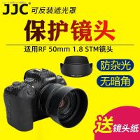 JJC JJC Canon ES-65B เลนส์ฮูดไมโครซิงเกิ้ล R6 R5 R เลนส์ RP RF 50มม. 1.8อุปกรณ์เสริมกล้อง STM