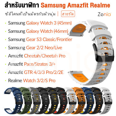 Zenia สายนาฬิกา2นาฬิกาซิลิโคนสี,22มม. ระบายอากาศเป็นมิตรกับผิวสำหรับนาฬิกา Samsung Watch 3 45mm 46mm Gear S3 Classic Frontier 2 Neo Live R380 R381 R382 Amazfit Cheetah Pace Stratos 3 Stratos+ GTR 4 3 Pro 2 2E 47mm Realme S TechLife R100 เครื่องประดับ