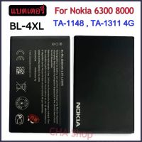 แบตเตอรี่ Nokia 6300 / 8000 4G / (TA-1287,TA-1311) แบต Nokia BL-4XL BL4XL battery 1500MAh รับประกันนาน 3 เดือน