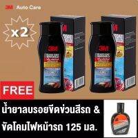 (ชุด x2 ขวด) 3M 8889LT Glass Coat Windshield น้ำยาเคลือบกระจก ป้องกันน้ำเกาะกระจก ขนาด 200มล