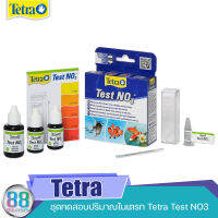 ชุดทดสอบปริมาณไนเตรท Tetra Nitrite Test NO3