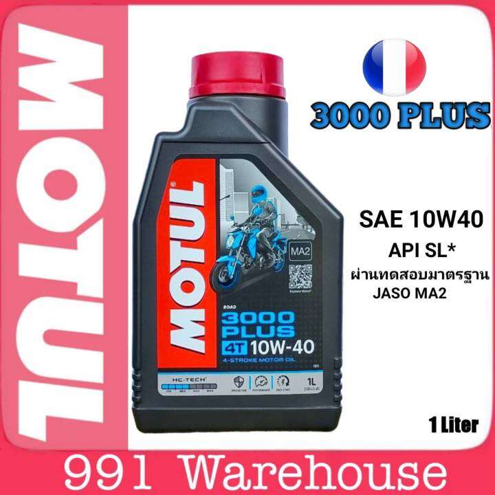 โมตุล 3000 พลัส น้ำมันเครื่องมอเตอร์ไซค์ Motul 3000 Plus 4t Sae 10w40