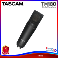 Tascam TM-180 Studio Microphone ไมโครโฟนบันทึกเสียง เป็นไมโครโฟนชนิดคอนเดนเซอร์ รับประกันศูนย์ไทย 1 ปี