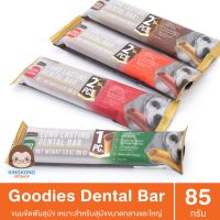 GOODIES Dental Bar ขนมขัดฟันสุนัข เคี้ยวมันส์  2ชิ้น/ห่อ