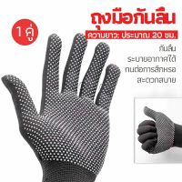 Chang ถุงมือกันลื่น ถุงมือปั่นจักรยาน  ถุงมือไนลอน ถุงมือตกปลา  glove