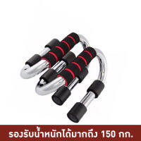 อุปกรณ์วิดพื้น ตัวช่วยวิดพื้น push up bar วัสดุคาร์บอนคุณภาพสูงเเข็งเเรงทนทานต่อการใช้งานรองรับน้ำหนักได้มากถึง 150 กิโลกรัม ที่วิดพื้น ที่จับวิดพื้น บาร์คู่วิดพื้น บาร์วิด ที่ดันพื้น บาร์จับวิดพื้น แท่นวิดพื้น เครื่องวิดพื้น บอร์ดวิดพื้น (01-01)