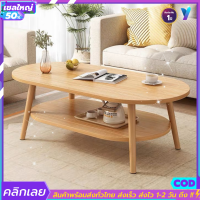 โต๊ะกลาง โต๊ะกาแฟ coffee table โต๊ะกลางกาแฟ  (ขนาด 90*50*42) โต๊ะรูปไข่ โต๊ะกลางกาแฟ โต๊ะกลางรับแขก โต๊ะวางของ มี 2ชั้น ดีไซน์เรียบง่าย มินิมอล ฐานแข็งแรง รับน้ำหนักได้มาก มั่นคง กันน้ำ ประกอบง่าย พร้อมจัดส่งทันที!! (เก็บเงินปลายทางได้)