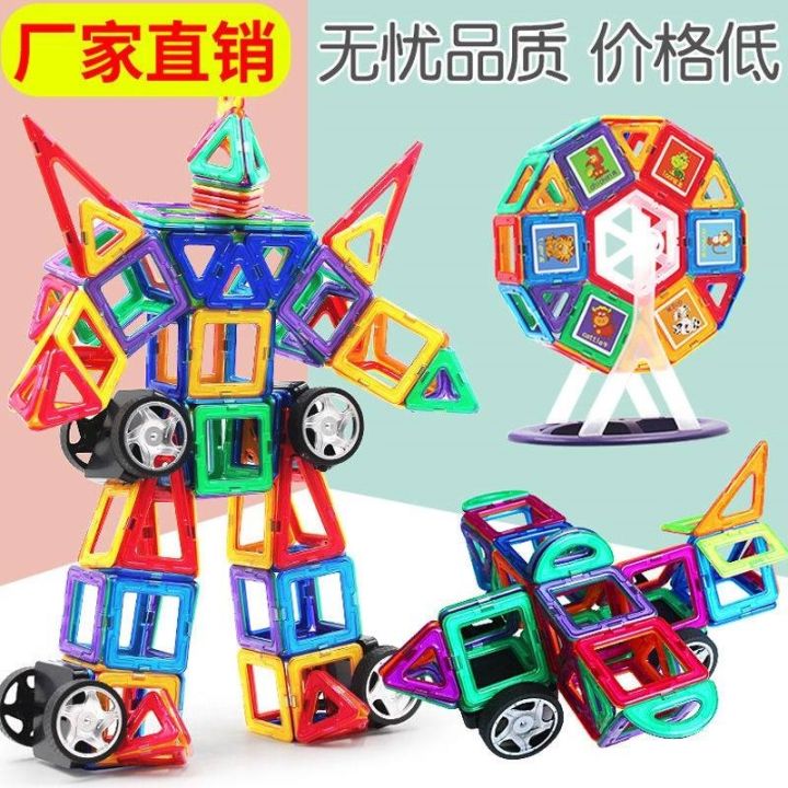 magnetic-piece-small-size-childrens-iron-magnet-3-6-boys-and-baby-puzzle