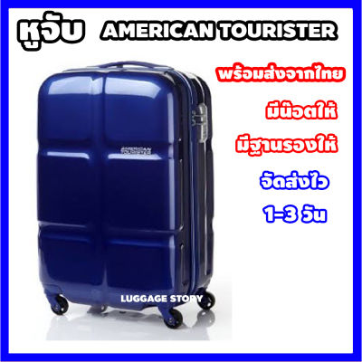 [ใช้กับ Aamerican Tourister] หูกระเป๋าเดินทาง หูหิ้วกระเป๋าเดินทาง อะไหล่กระเป๋าเดินทาง หูจับกระเป๋า หูหิ้วกระเป๋า
