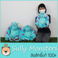 ตุ๊กตาซัลลี่ ขนนุ่ม Sully Sullivan Monsters University มหาลัยมอนสเตอร์  size 14 / 18 / 22 นิ้ว งานลิขสิทธิ์แท้ 100%  (ส่งด่วน)