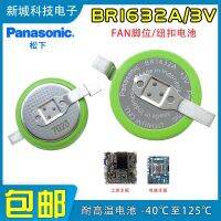 ใหม่1ชิ้น Panasonic BR1632AHAN/พัดลมปุ่มแบตเตอรี่3โวลต์ประสานเท้าทนต่ออุณหภูมิ-40 ℃ ถึง125 ℃ แทน CR1632