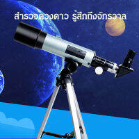 Vcool Phoenix Astronomical Telescope ผู้นำด้านเครื่องมือทางทัศนศาสตร์