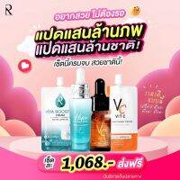 วิตซีน้องฉัตร 1 แถม 3 VC Vit C Bio face Serum + ไฮยา บูสเตอร์  + ครีม VC +ไฮยา บูสเตอร์ ครีม 1 ซอง รวม 4 ชิ่น