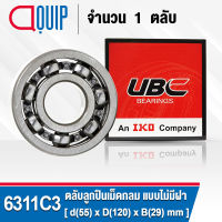 6311C3 UBC ตลับลูกปืนเม็ดกลมร่องลึก รอบสูง สำหรับงานอุตสาหกรรม แบบไม่มีฝา OPEN (Deep Groove Ball Bearing) 6311 C3