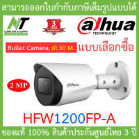 DAHUA กล้องวงจรปิด HDCVI 2MP รุ่น HFW1200FP-A BY N.T Computer