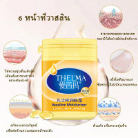 VASELINE300g ครีมวาสลีน  ครีมทามือ ครีมทาหน้า ครีมทามือ ครีมทาเท้าแตก ครีมบำรุงผิว บำรุงผิวให้นุ่มชุ่มชื้น นำเข้าจากเยอรมัน