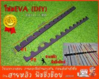 โฟม EVA (DIY) วางคันเบ็ด ที่เก็บคันเบ็ดตกปลา อุปกรณ์คันเบ็ด diy ตั้งพื้น และ ติดผนัง ( มีสินค้าพร้อมส่งในไทย )