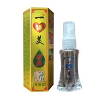 [Same as pharmacy] Yuecaotang Yihumei Armpit Dew and Body Odor Net Spray Body Fragrance Antiperspirant Deodorant Fragrance-Free Genuine