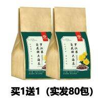 [Buy 1 round 2 boxes 80 packs] Luo Han Guo fat sea chrysanthemum honeysuckle loquat leaf tea health