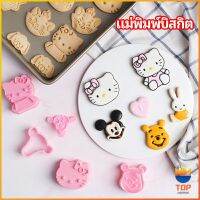 TOP  แม่พิมพ์ข้าวปั้น แม่พิมพ์อบ DIY แม่พิมพ์พุดดิ้ง biscuit mold