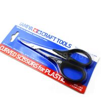 ✧✉■ TAMIYA Craft Tools Hard Stainless Steel RC Car Scissor 74005 RC Vehicle Boat Body Shell Bodyshell Curved Scissors For Plastic