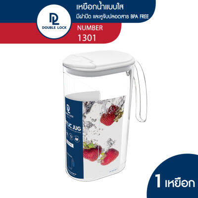 JCJ เหยือกน้ำพลาสติก ใส มีซีลยางป้องกันการรั่วซึ่ม มีฝาปิด 2200 ml. รุ่น 1301