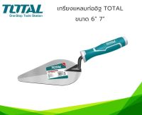 Total เกียงแหลมก่ออิฐ เกียงก่อปูน สามเหลี่ยม ( เกียงใบโพธิ์ ) ขนาด 6นิ้ว 7นิ้ว