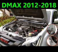 (ส่งฟรี) โช๊คค้ำฝากระโปรงหน้า Dmax 2012 2013 2014 2015 2016 2017 2018