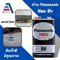 ถ่านไฟฉาย ถ่านธรรมดา แบตเตอรี่ PANASONIC 9V 6F 22NT แพ๊ค 1 ก้อน สีดำ