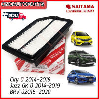 SAITAMA ไส้ กรองอากาศ HONDA City , Jazz GK, BRV ปี2014 2015 2016 2017 2018 2019 (17220-55A-Z01)