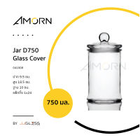 AMORN - Jar D750 Glass Cover - โหลแก้วฝาสูญญากาศ ดองบ๊วย ดองเหล้า ดองผลไม้ ใส่ขนม อาหารแห้ง เก็บรักษาถนอมอาหาร