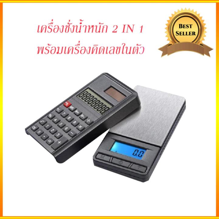 เครื่องชั่งน้ำหนัก-2-in-1-เครื่องคิดเลข-ความละเอียดสูง-เครื่องชั่งน้ำหนักดิจิตอล-ตาชั่ง-กิโลดิจิตอล-เครื่องชั่งน้ำหนัก-เครื่องชั่งดิจิทัล-เครื่องประดับ-เครื่องชั่งน้ำหนักอาหาร-เครื่องชั่ง-เครื่องชั่งอ