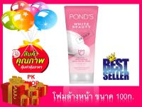 พอนด์ส โฟมล้างหน้า ไวท์ บิวตี้ สีชมพู 100 ก.